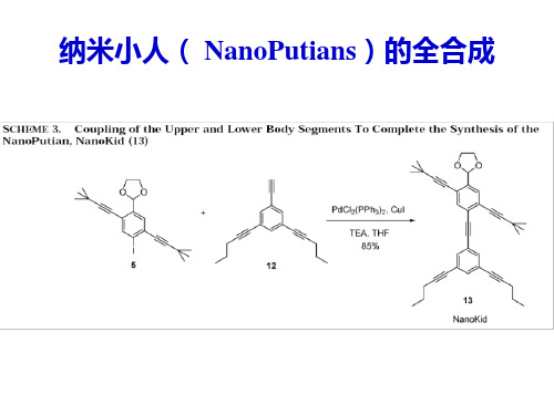 苏教版高中化学选修五 专题一 第一单元 有机化学的发展与应用 (共36张PPT)