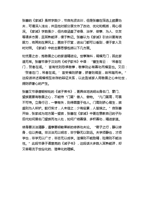 《综合性图书》好段摘抄