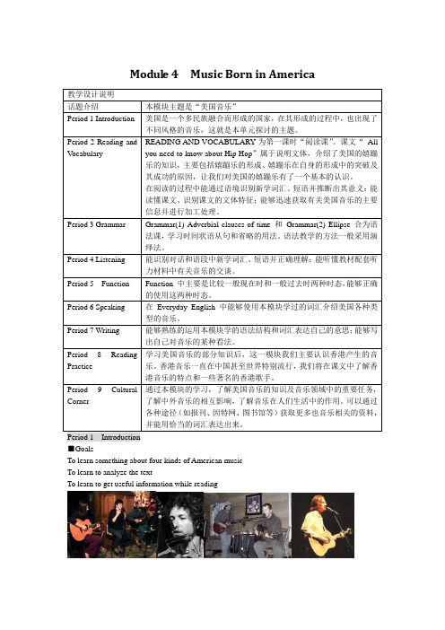 Module 4  Music Born in America