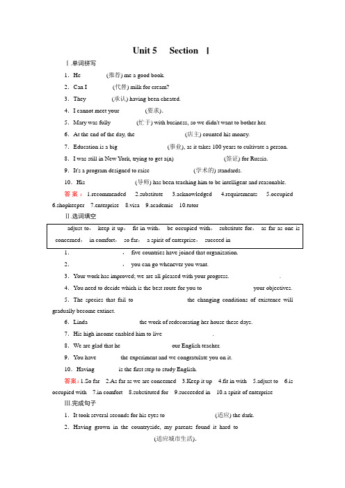 【成才之路】2014-2015学年高中英语选修七(十二省区)课后强化作业 Unit 5 Section 1 Word版含答案]