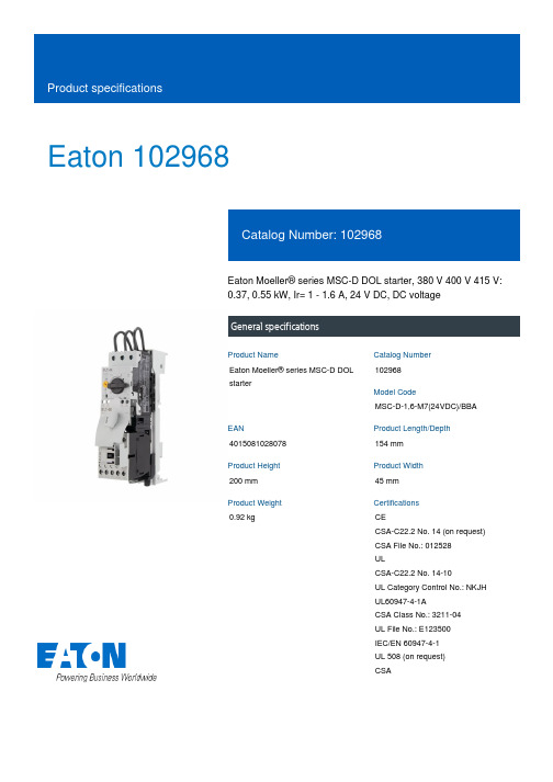 艾登 Moeller 系列 MSC-D DOL 启动器 102968 产品说明说明书