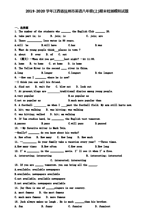2019-2020学年江西省抚州市英语八年级(上)期末检测模拟试题