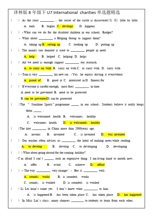 Unit7Internationalcharities单选题精选(带答案)牛津译林版英语八年级下册