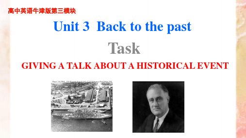 译林英语必修3Unit3Task课件(共27张PPT)