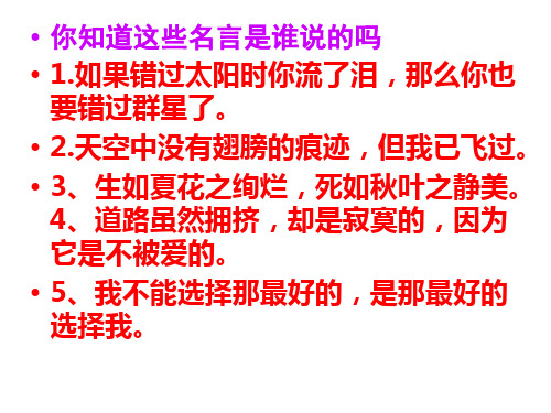 人教高中语文选修《外国小说欣赏》第四单元《素芭》(展示)课件(共35张PPT)