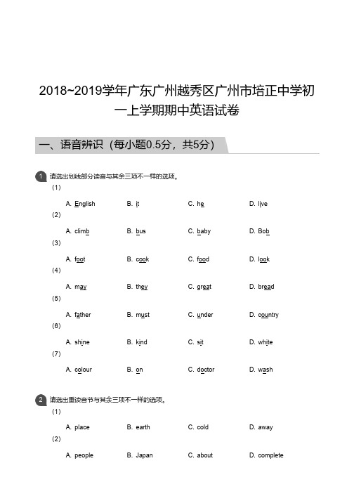 2018_2019学年广东广州越秀区广州市培正中学初一上学期期中英语试卷