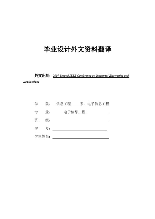 外文翻译--基于DS18B20分组方式温度测试系统设计