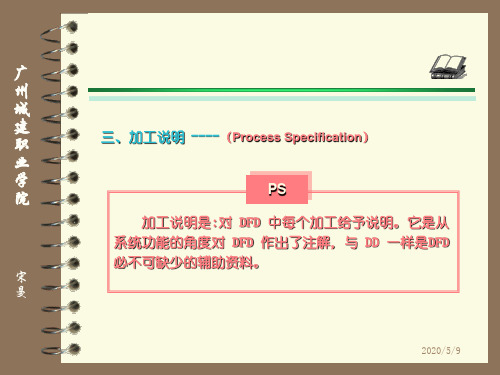 判定表和判断树