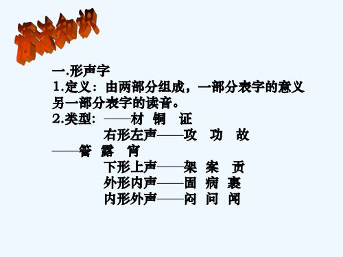 九年级语文语法知识词性、短语的复习