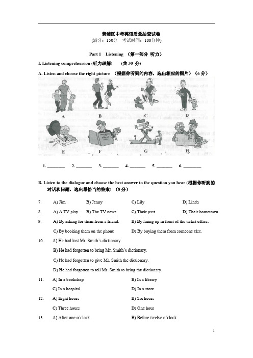 (完整word版)032016黄浦区初三英语二模卷