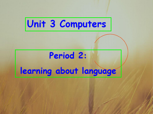 湖北省咸丰县第一中学高中英语必修二课件：Unit 3 Computers