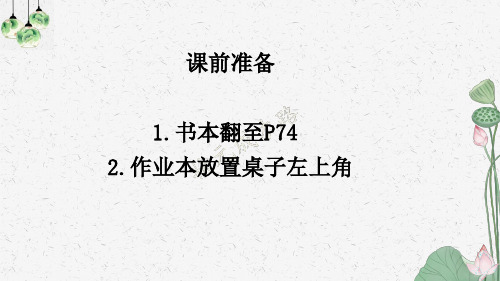 夏天里的成长第一课时公开课教案教学设计课件案例试卷