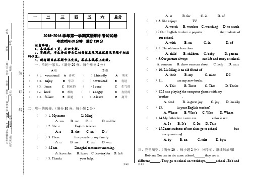 中职英语拓展模块期中测试题