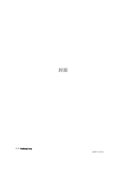 2018基础会计形考四答案