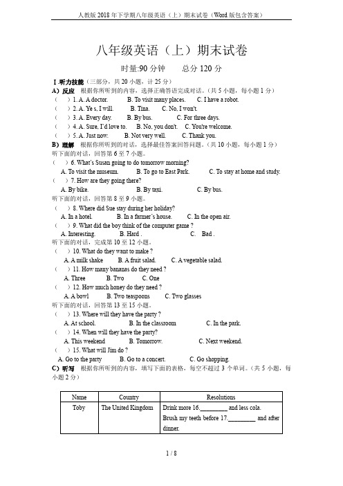 人教版2018年下学期八年级英语(上)期末试卷(Word版包含答案)