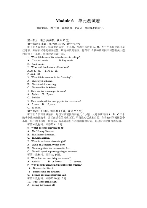 2017年秋外研版高中英语必修一Module6单元测试卷含答案解析.doc