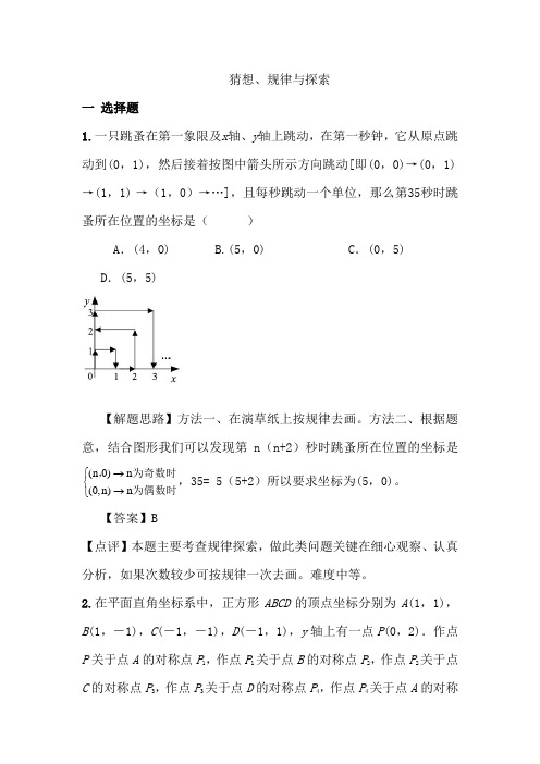 2013届中考数学押轴题备考复习测试题16