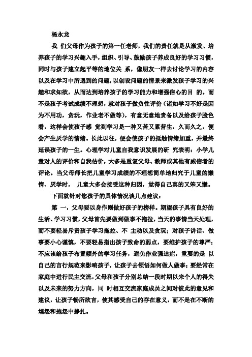 二年级不爱学习怎么办