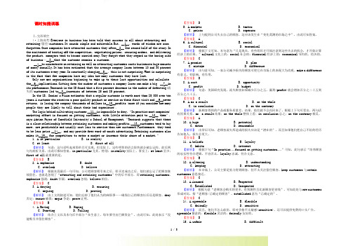 【课堂新坐标】高三英语一轮复习 1课时知能训练 新人教版必修3(广东专用)