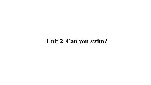 牛津上海版四年级英语上册Unit 2 Can you swim课件