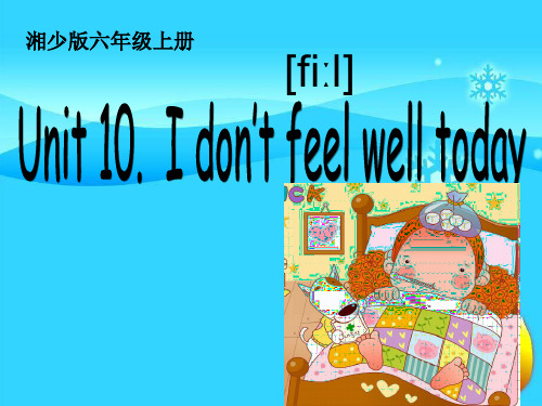 六年级上英语课件-unit 10 I don't feel well today (3)_湘少版