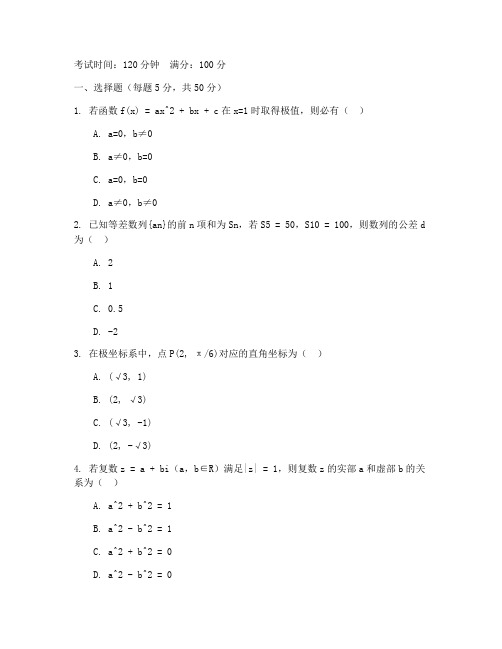 高三数学上册期中试卷