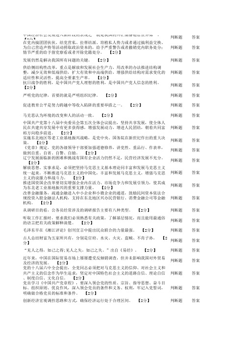 2017年公务员在线考试答案