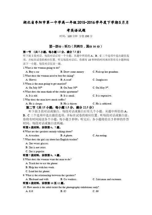 人教版高中英语必修四高一5月月考英语试题