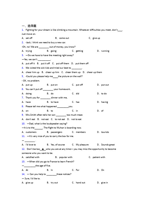 【鲁教版】八年级英语下Unit 2模拟试题(附答案)