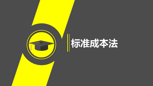 6.直接人工成本差异的计算和分析报告