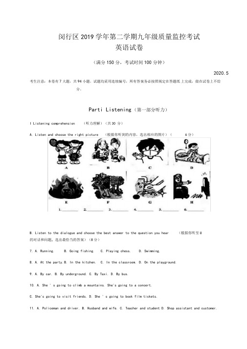 2020上海市闵行区初三英语二模试卷(word版含听力及答案)