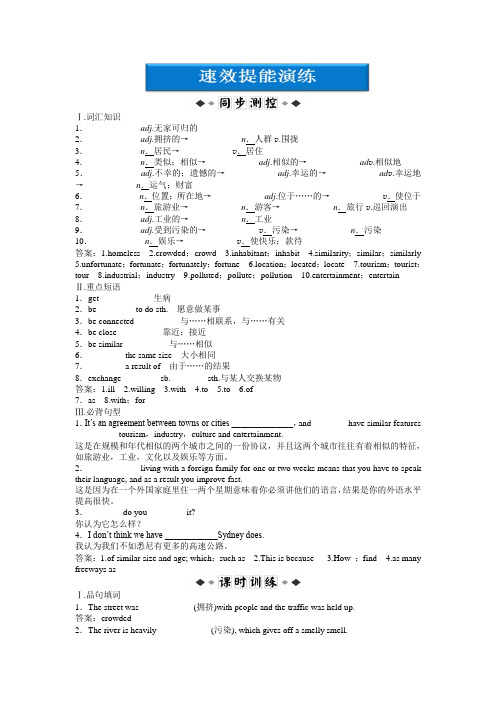 外研英语必修3：Module 2 SectionⅢ速效提能演练