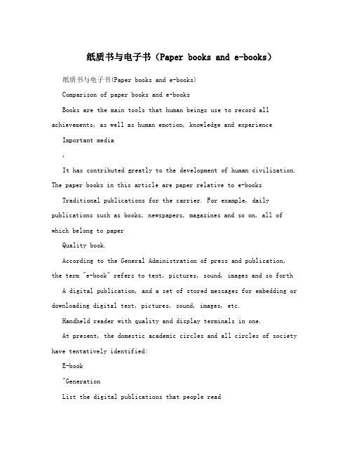 纸质书与电子书(Paper books and e-books)