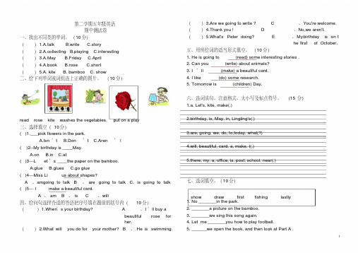 (湘少版)五年级下英语期中试卷-精品