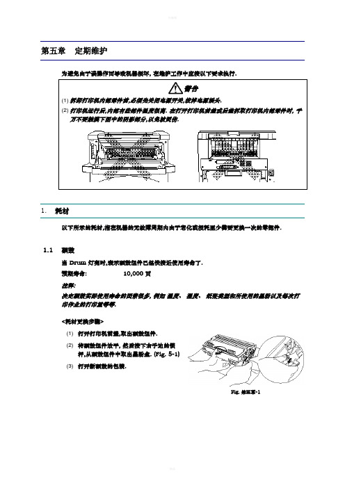 联想2500维修手册