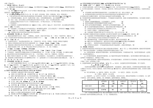 2011年公路检测员考试材料科目七套真题缩印