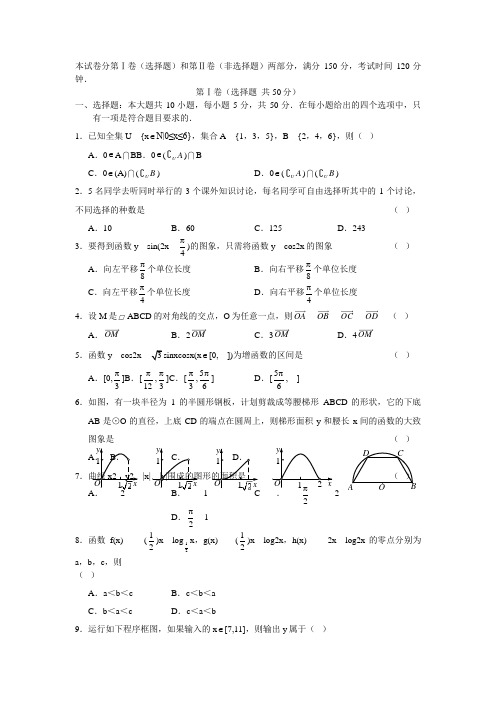 高三数学寒假作业冲刺培训班之历年真题汇编复习实战53689