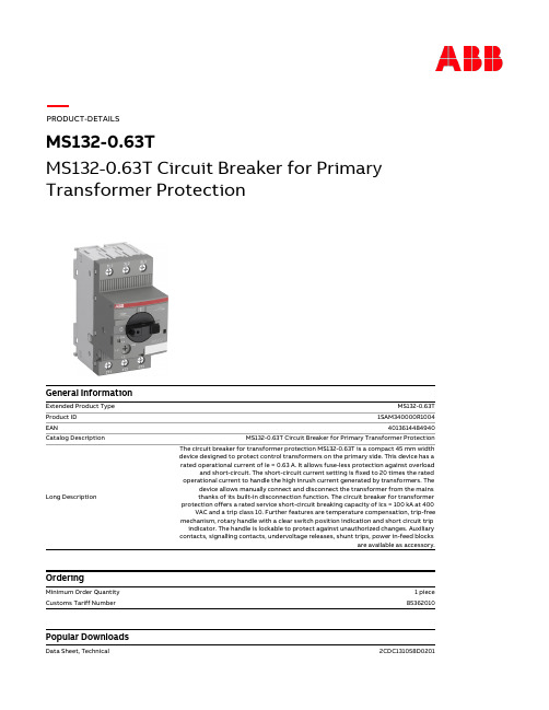 Siemens MS132-0.63T 主变压器保护电路保护器说明书