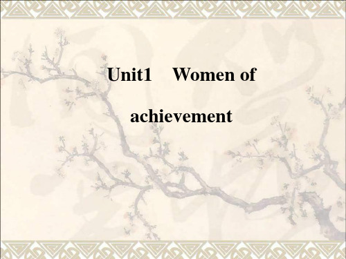 高中英语Unit1Womenofachievement课件新人教版必修4201801141161