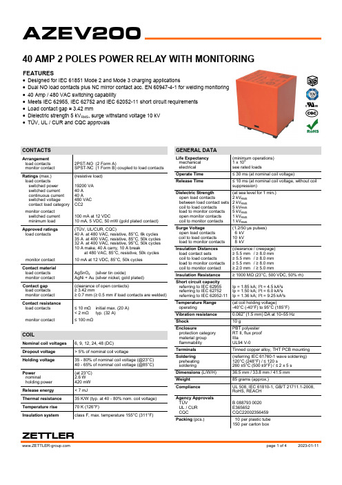 azev200-40a-2p-power-relay-with-monitoring-说明书