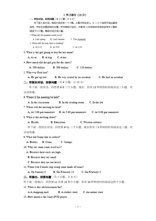 浙江省杭州市萧山区坎山镇中学2014届九年级下学期期初测试英语试题