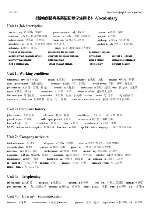 剑桥商务英语初级完整笔记(词汇)