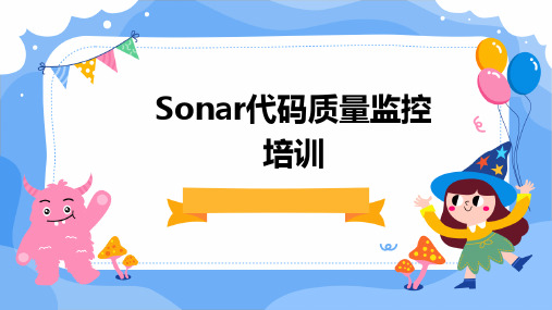 Sonar代码质量监控培训PPT