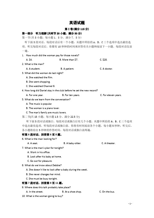 吉林职高13-14学年高一年级下学期英语期中模拟考试试题三(含答案)