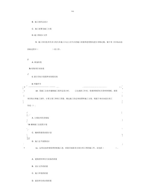 年河北省造价员继续教育考试试卷及答案只能得分