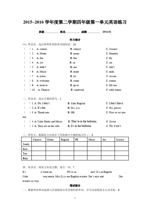 牛津译林版4B-unit1-8全套