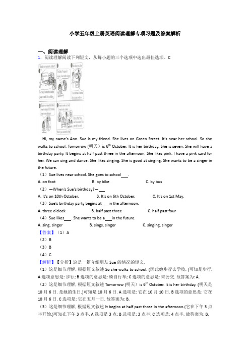 小学五年级上册英语阅读理解专项习题及答案解析