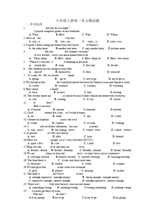 Unit1单元试题及答案