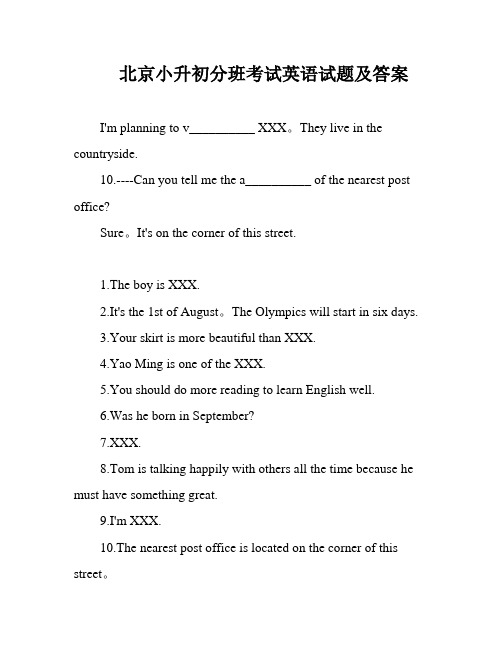 北京小升初分班考试英语试题及答案