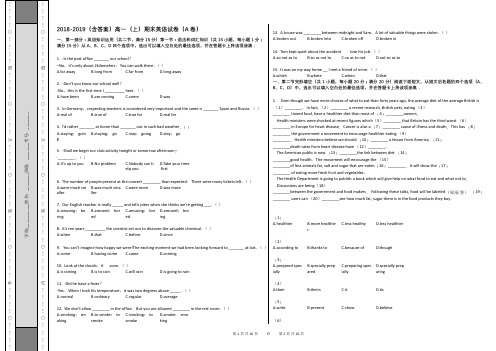 2018-2019(含答案)高一(上)期末英语试卷(A卷)